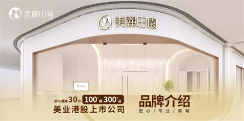 美丽田园如何以"双美双保健"生态穿越周期？