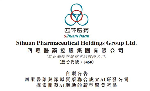 四环医药宣布成立AI医美公司！医美业务将如何发展？