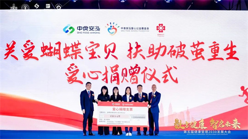 中食安泓爱心公益基金会援助案例：20年，首次挺直脊梁走路！