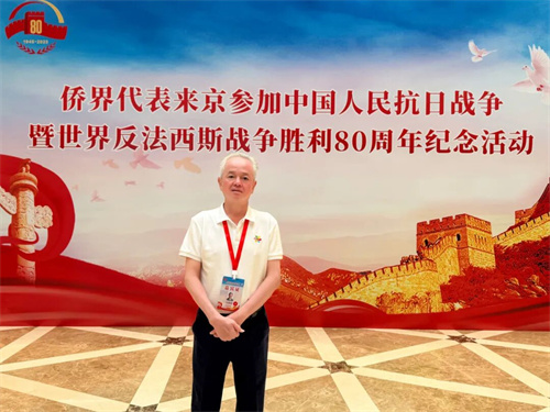 完美古润金出席抗战胜利80周年活动 见证中国的繁荣昌盛