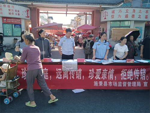 贵州施秉县市场监管局联合多部门开展打击传销宣传活动