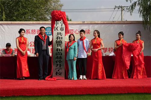 第262所尚赫公益学校正式落成