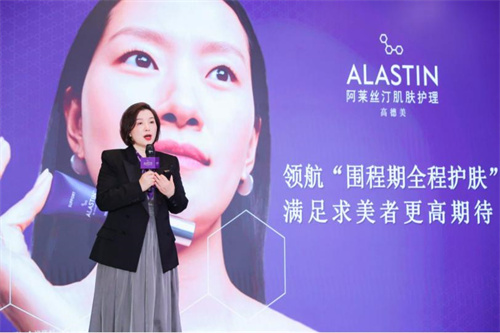 高德美旗下护肤品牌登陆中国 带来围程期全程护肤方案