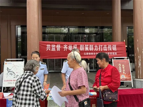贵州玉屏侗族自治县市场监管局开展打击传销宣传活动