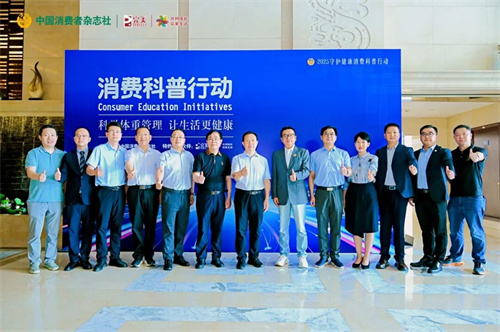 完美特约支持的健康消费公益科普活动成功举办