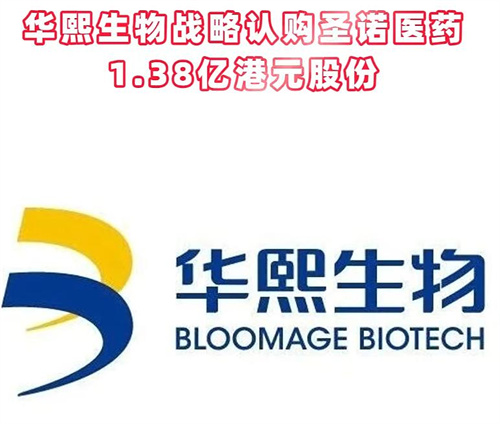 医美龙头跨界布局!华熙生物押注“核酸药物第一股”