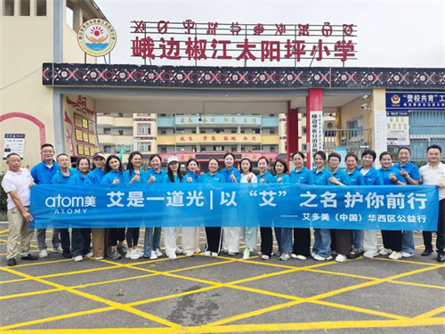 艾多美安全教育培训走进峨边椒江太阳坪小学