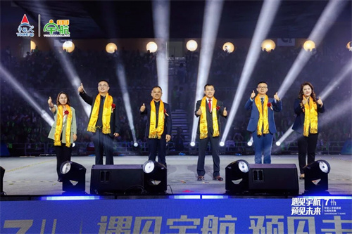 宇航人宇航商城七周年庆典圆满结束