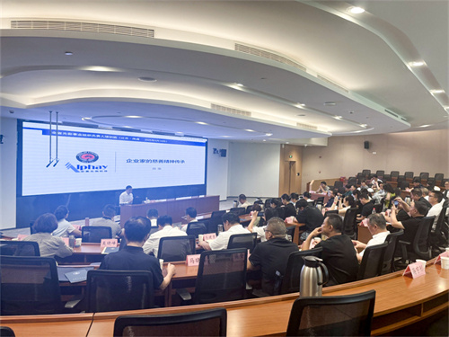 安惠董事长陈惠在全省光彩事业组织负责人培训班授课