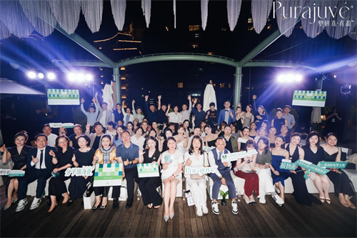 谷雨春上市发布会推新品塑妍真®真盈 高质价比诠释新美学