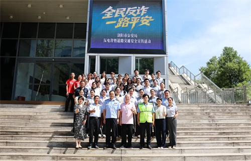 浏阳市公安局洞阳派出所走进绿之韵开展反诈宣传