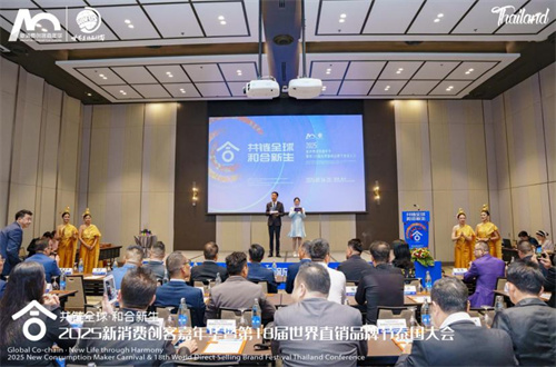 和治友德出席第十八届世界直销品牌节泰国大会 载誉而归
