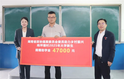 绿之韵劳嘉理事长助力湖南新化县乡村振兴活动