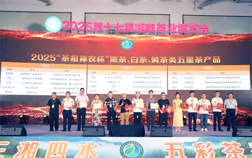 理想华莱闪耀湖南茶博会 双项荣誉彰显黑茶领军企业实力