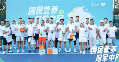 三生“东方素养杯”网球媒体赛落幕 主流媒体争相报道！