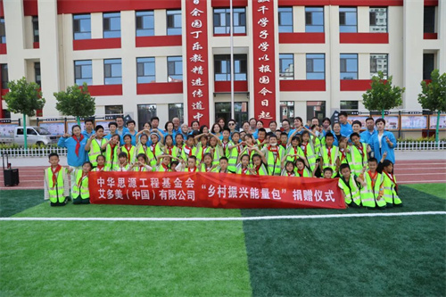 艾多美安全教育培训走进宁夏银川市西夏区第十一小学