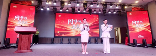 荣格科技26周年盛典璀璨启幕，三大华章共绘新未来！