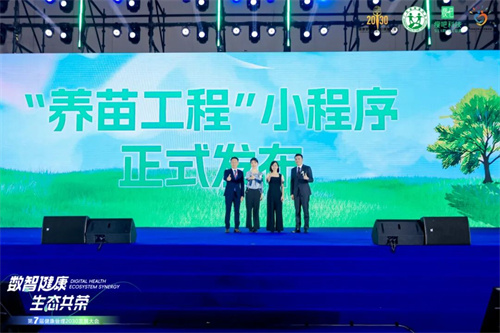 “养苗工程”小程序发布 中食安泓助力城乡儿童青少年营养健康