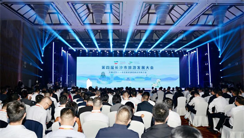 绿之韵胡国安董事长参加第四届长沙市旅游发展大会