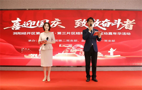 绿之韵集团党委参加浏阳经开区片区国庆共建嘉年华活动