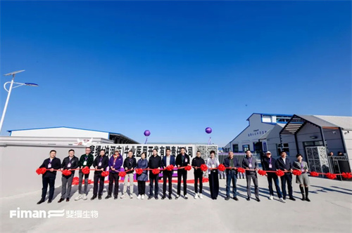 斐缦医用牛产业基地启用 如何打造活性胶原的“中国名片”？