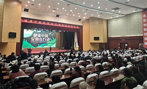 2025“健康中国 安惠在行动”禹城站报告会举行