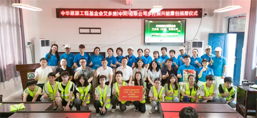 艾多美公益培训走进江西省抚州市广昌县塘坊镇学校