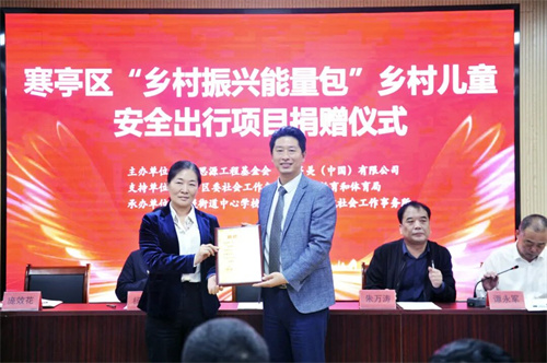 艾多美安全教育培训走进山东寒亭区固堤街道中心学校