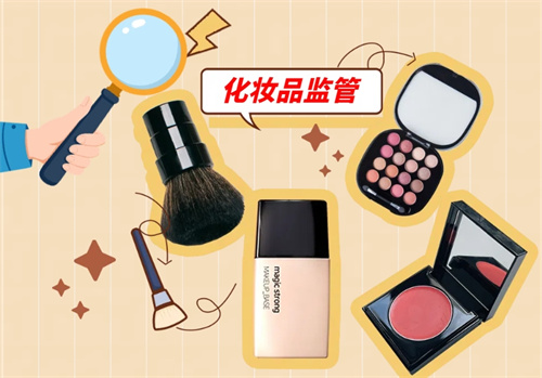 国家药监局开展化妆品电子标签试点工作