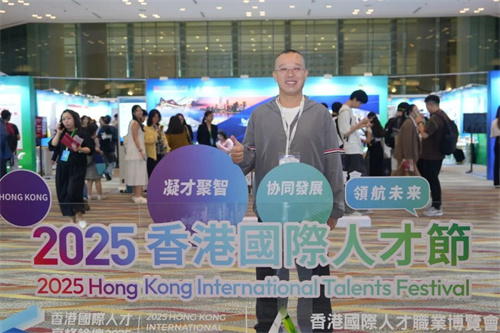 绿之韵胡国安董事长受邀参加2025香港国际人才节
