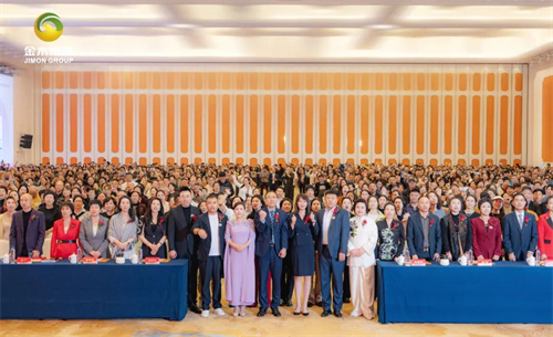 金木甄选周年庆暨全民主动健康万里行峰会隆重举行