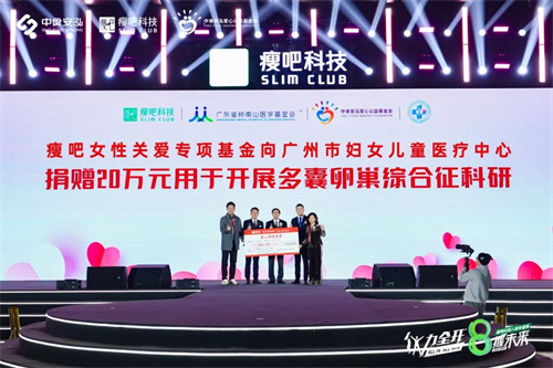 中食安泓基金会暖心助力女性绽放光彩