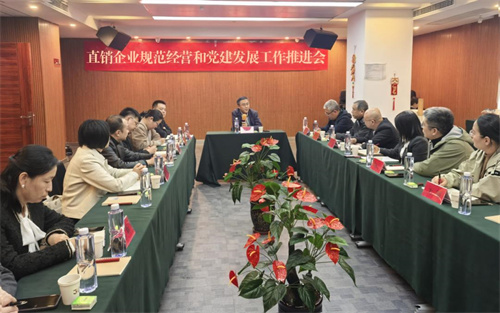 完美凝聚共识 携手市场监管局推动直销行业高质量发展
