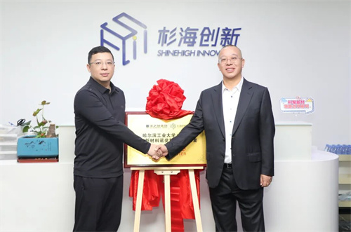 绿之韵携手哈尔滨工业大学共建诺贝尔奖联合研发中心