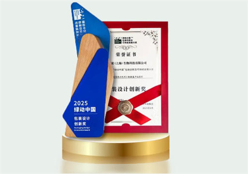 康宝莱再获殊荣，包装创新引领绿色风尚