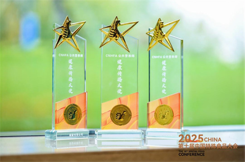 葆婴在特食大会获“健康传播奖” 持续赋能品牌合作伙伴