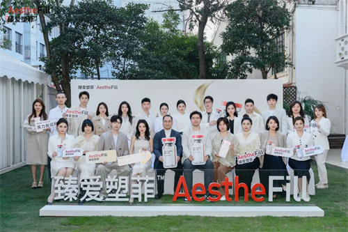 臻爱塑菲双会联动，发布“上行美学”引领医美新趋势