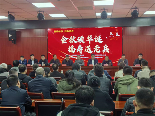 天狮集团党委开展“金秋送华诞 福寿送老兵”重阳慰问活动