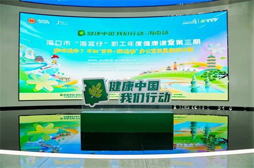 安利“营养+微运动”组合拳亮相全球贸易之窗