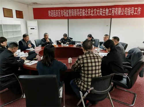 北京延庆区市场监管局到北方大陆走访调研