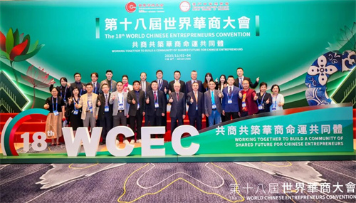 完美古润金董事长率团参加第十八届世界华商大会