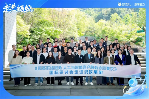 三生参加国家标准研讨会 共探人机协同服务新高度