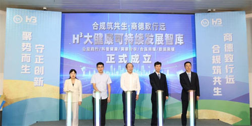 和治友德参加2025年渠道经济高峰论坛载誉而归