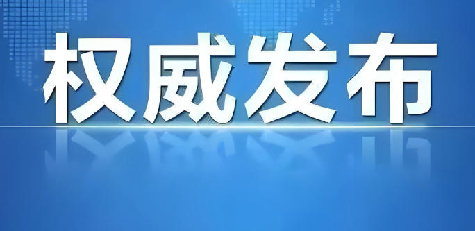 涉保健品、中药等！最高检发布的典型案例有这三大特点
