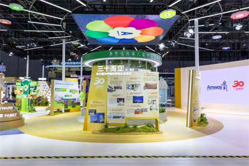 在华投资持续加码 安利续写“进博”故事