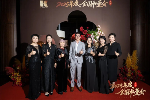 康力第一期全国私董会圆满落幕！