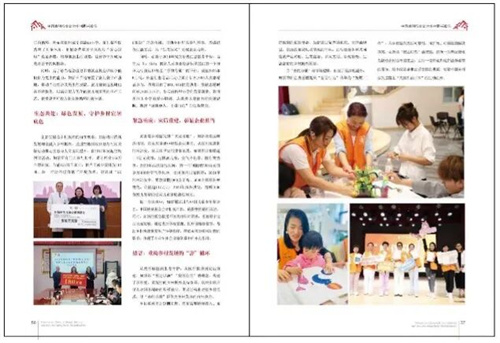 如新公益实践获双重认可：ESG优秀案例与乡村振兴贡献齐彰显