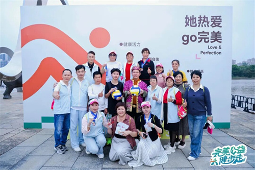 完美公益健步走南宁站温暖开走