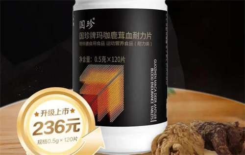 新时代国珍玛咖鹿茸血耐力片升级上市
