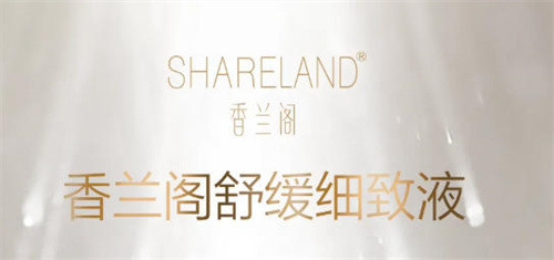 新时代|香兰阁舒缓细致液升级上市